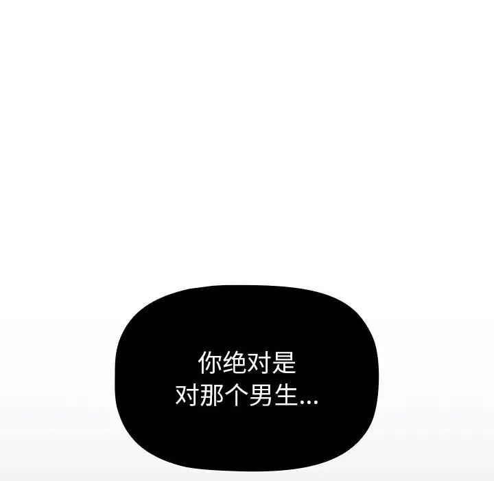分组换换爱第115話