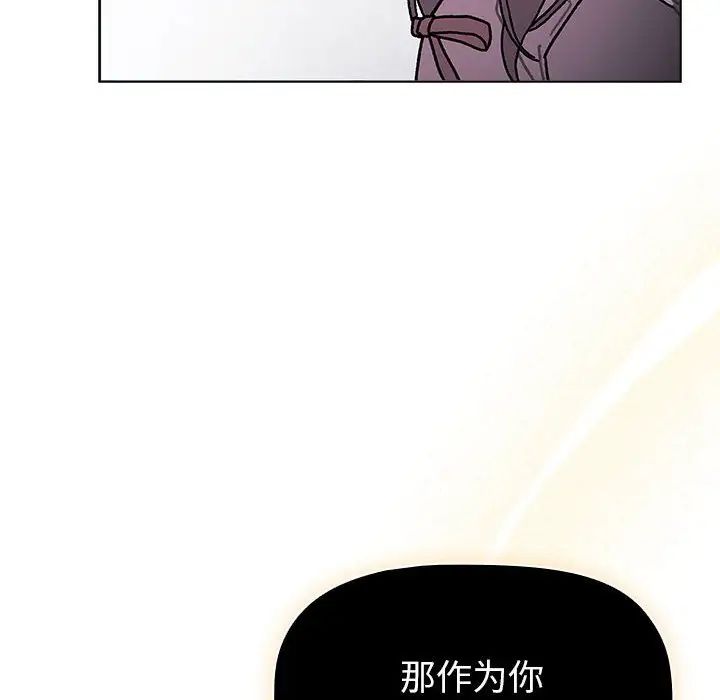 分组换换爱第115話