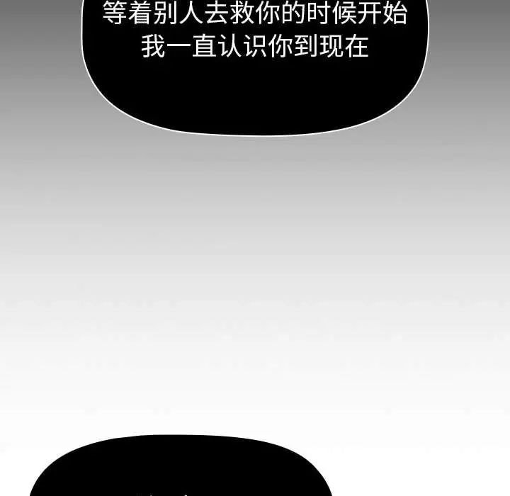 分组换换爱第115話