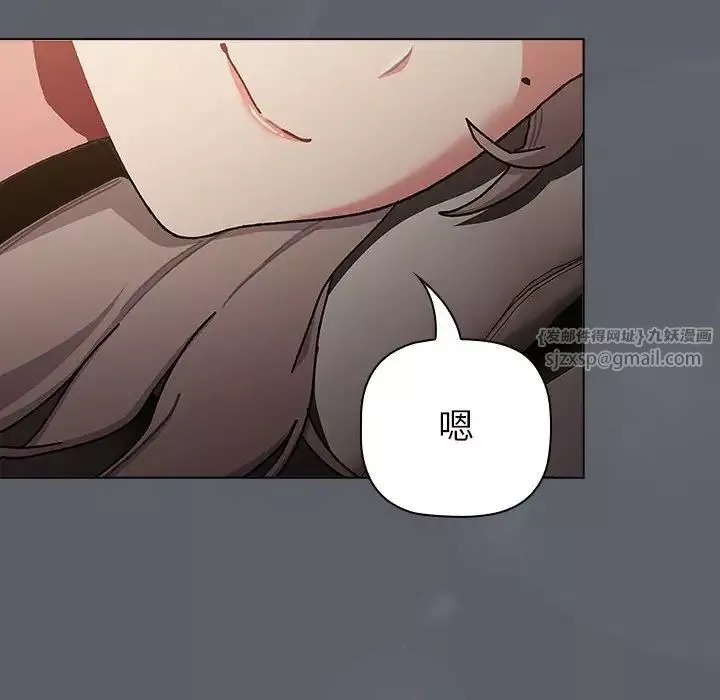 分组换换爱-第115話 - 图片 152