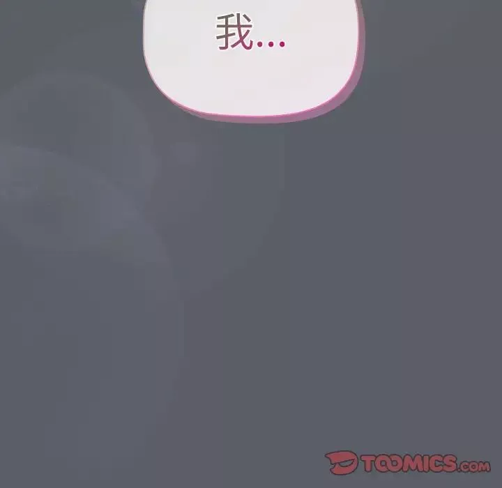 分组换换爱-第115話 - 图片 156