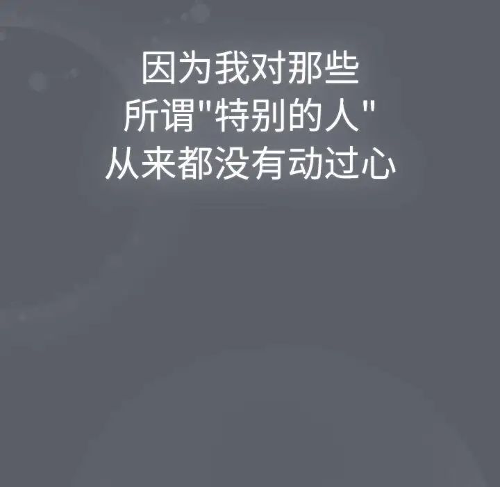 分组换换爱第115話