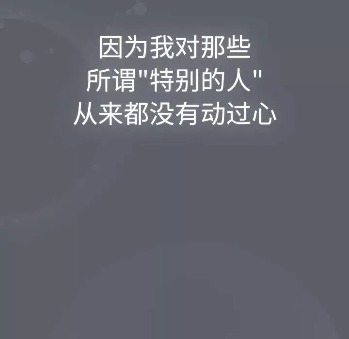 分组换换爱-第115話 - 图片 165