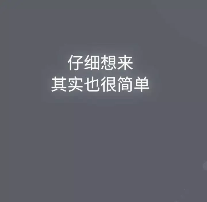 分組換換愛第115話