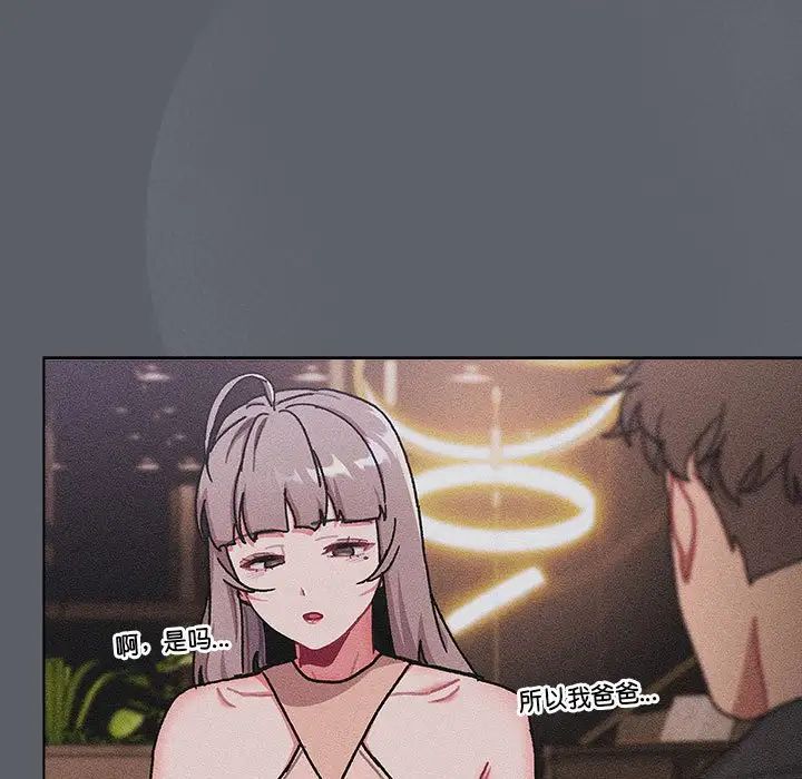 分组换换爱第115話