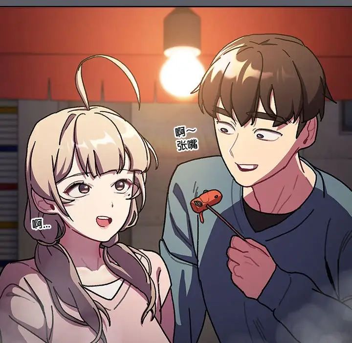 分组换换爱第115話