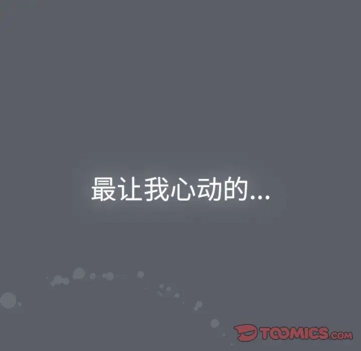 分组换换爱第115話