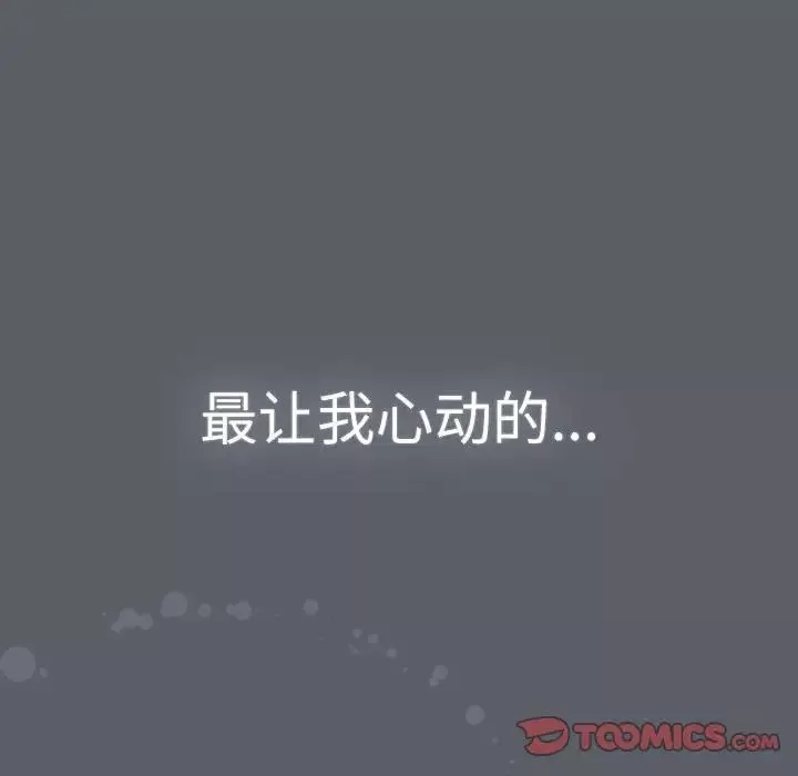 分组换换爱-第115話 - 图片 172