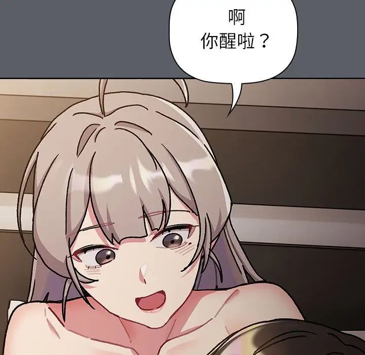 分组换换爱第115話