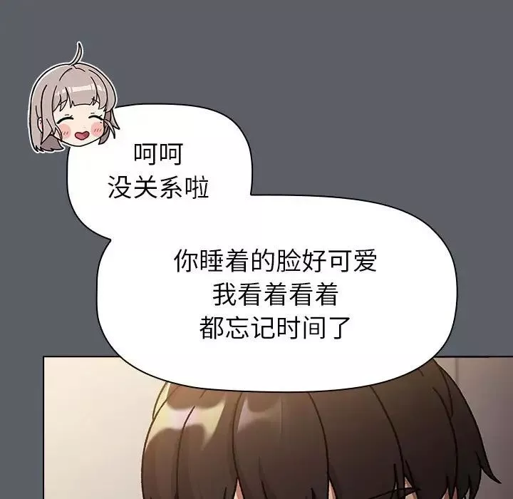 分组换换爱-第115話 - 图片 185