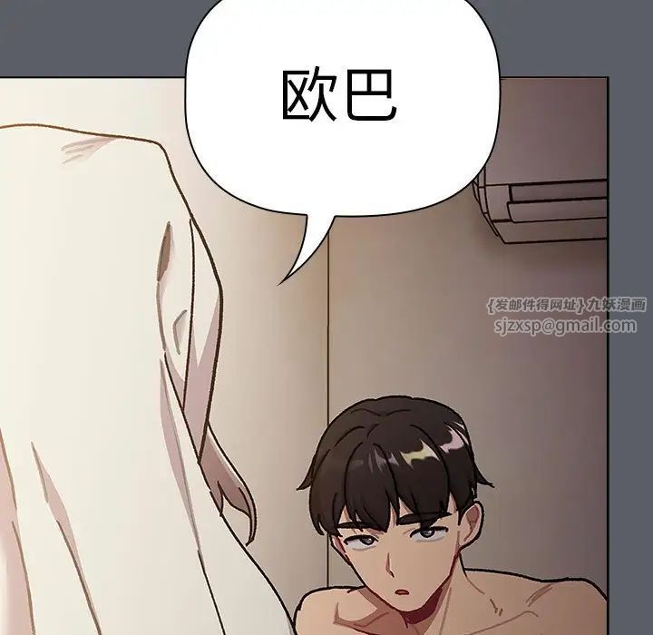 分组换换爱第115話