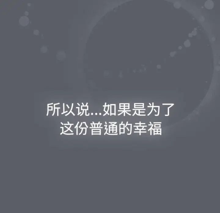 分组换换爱第115話