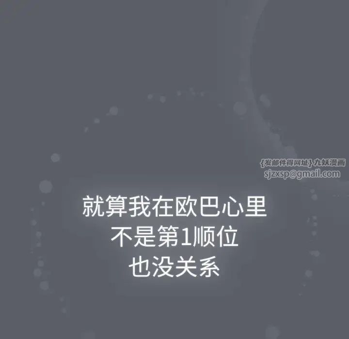 分组换换爱第115話