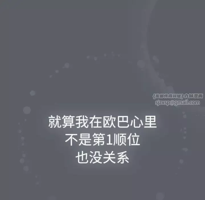 分组换换爱-第115話 - 图片 197
