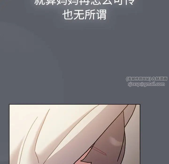 分组换换爱第115話