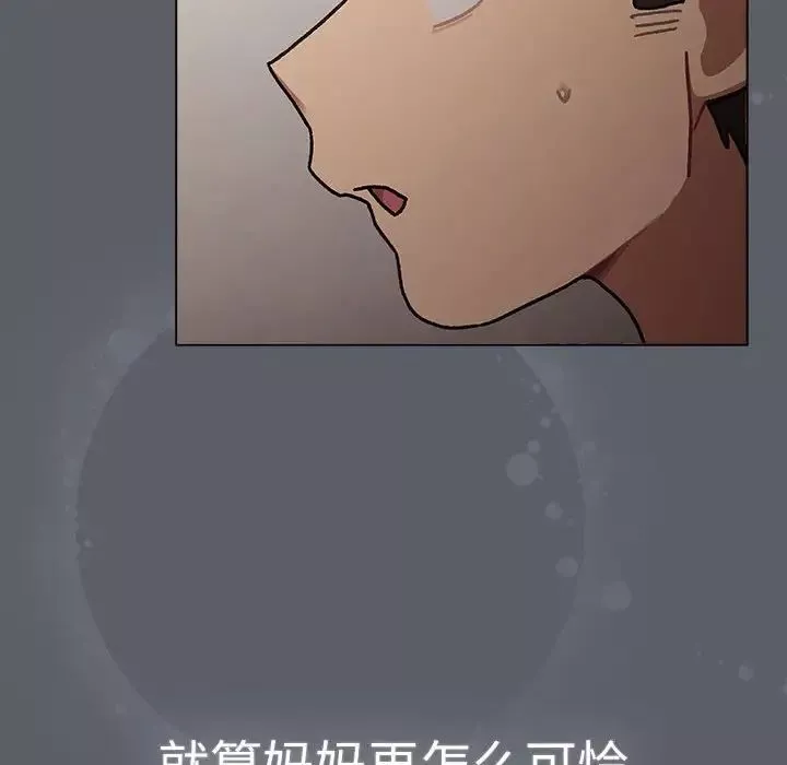 分组换换爱-第115話 - 图片 194