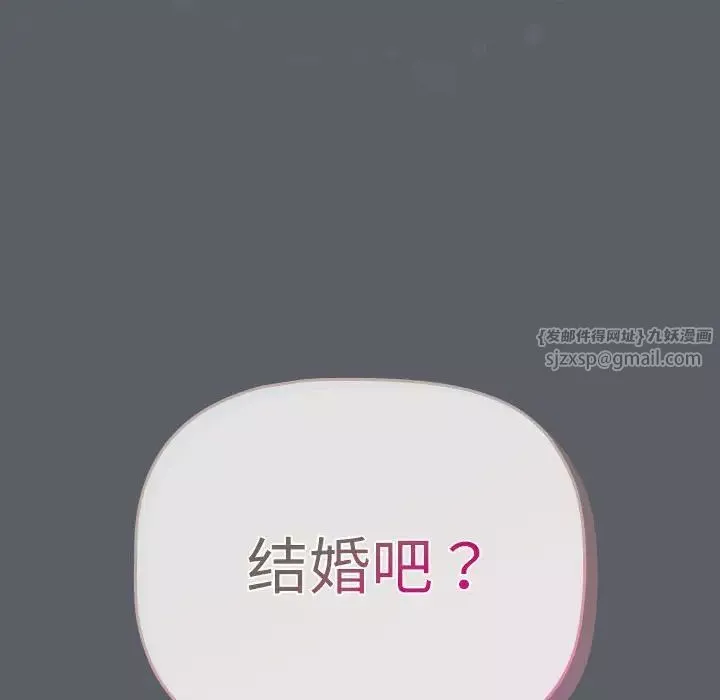 分组换换爱-第115話 - 图片 198