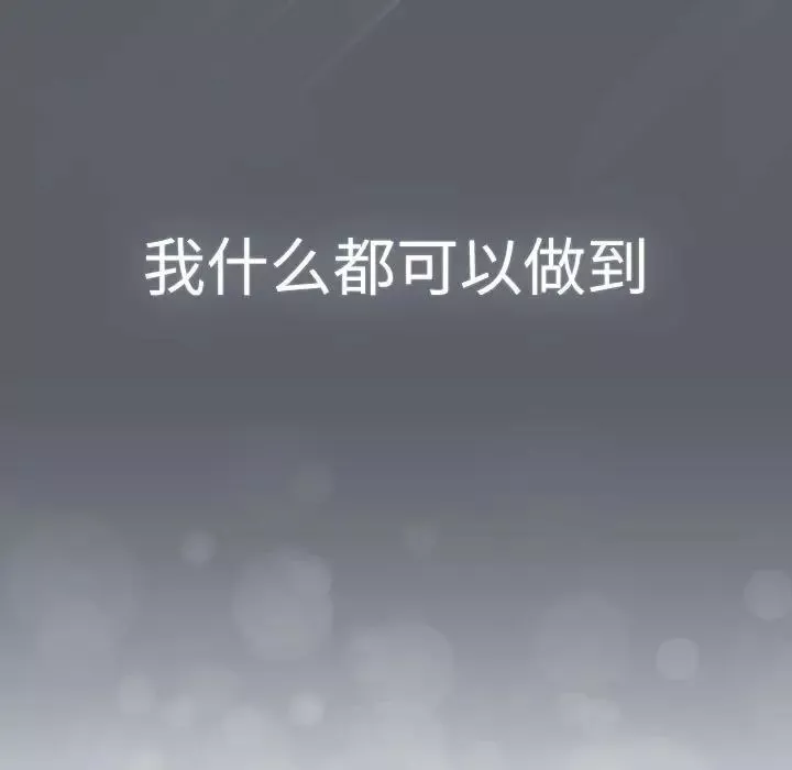 分组换换爱-第115話 - 图片 203