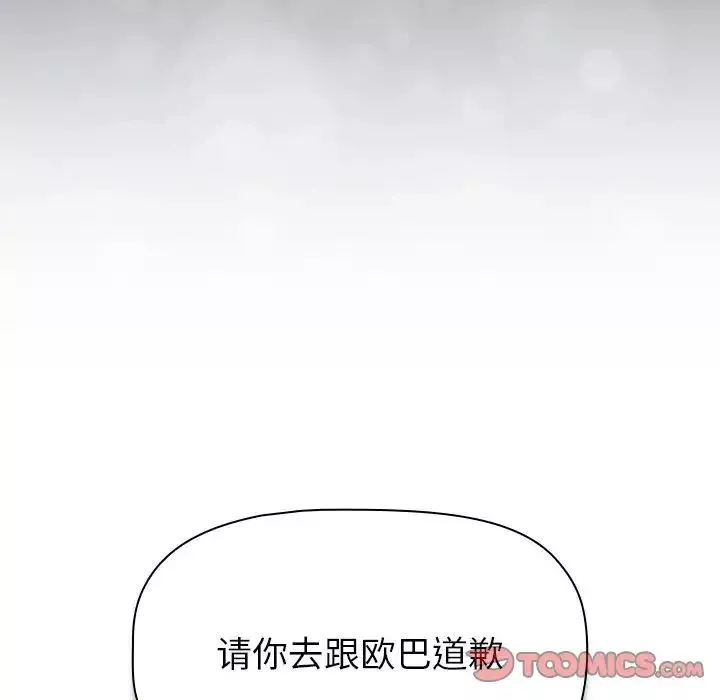 分组换换爱-第115話 - 图片 204