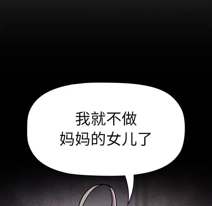 分组换换爱第115話