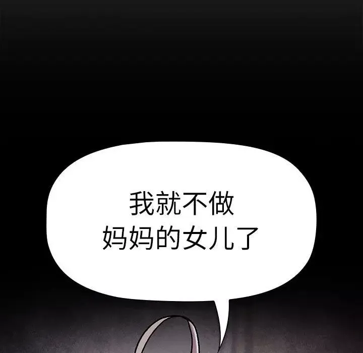 分组换换爱-第115話 - 图片 213