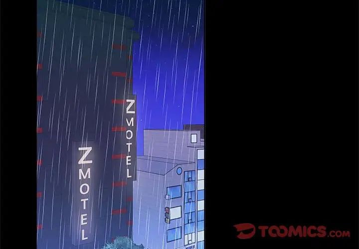 在公司偷偷爱第9話