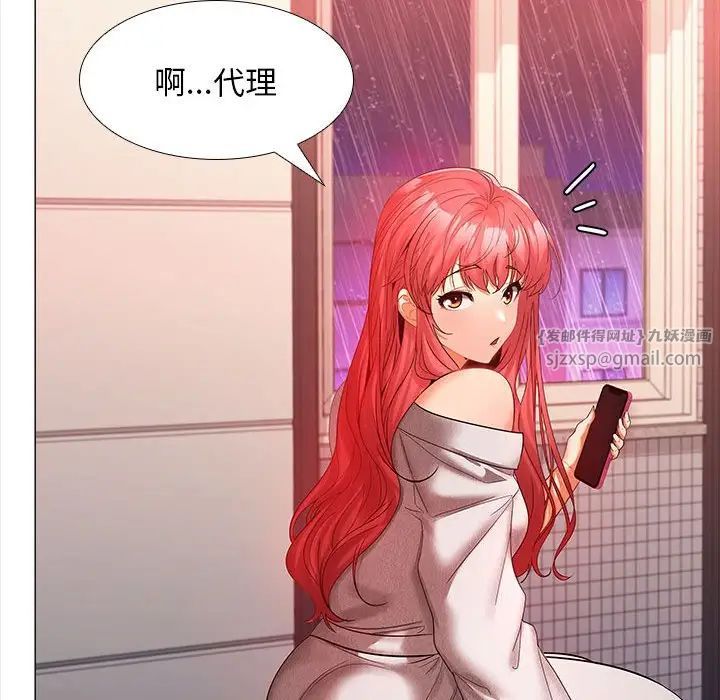 在公司偷偷爱第9話