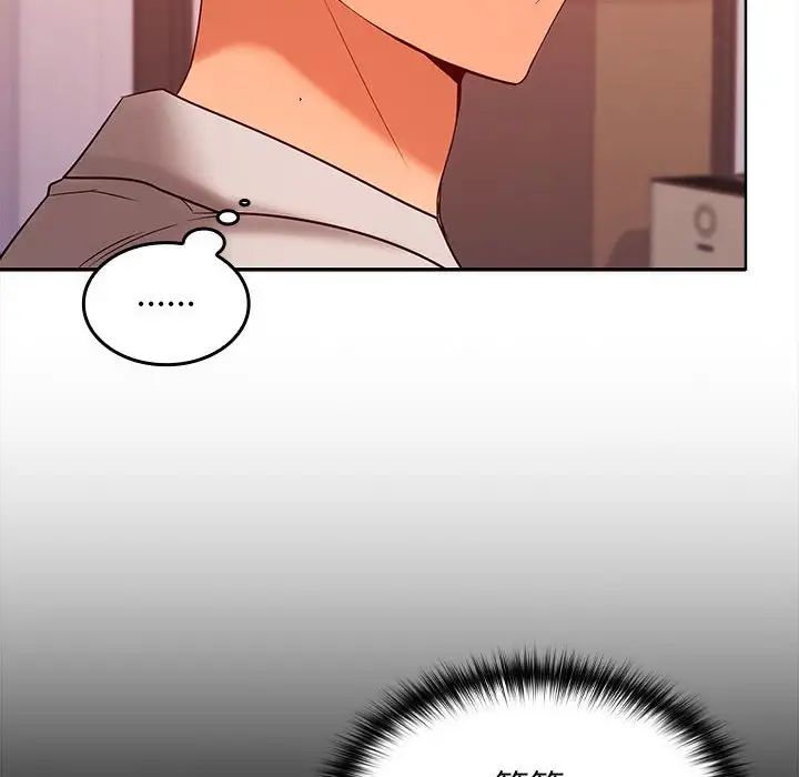 在公司偷偷爱第9話