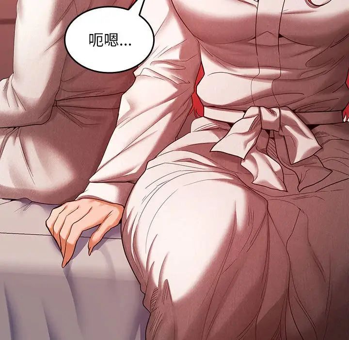 在公司偷偷爱第9話