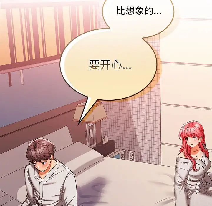 在公司偷偷爱第9話