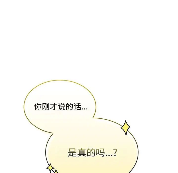 在公司偷偷爱第9話