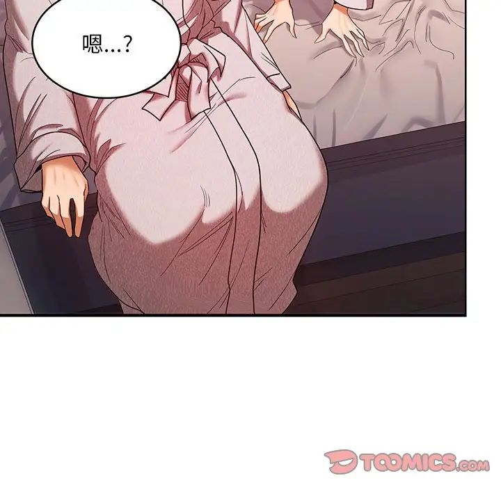 在公司偷偷爱第9話