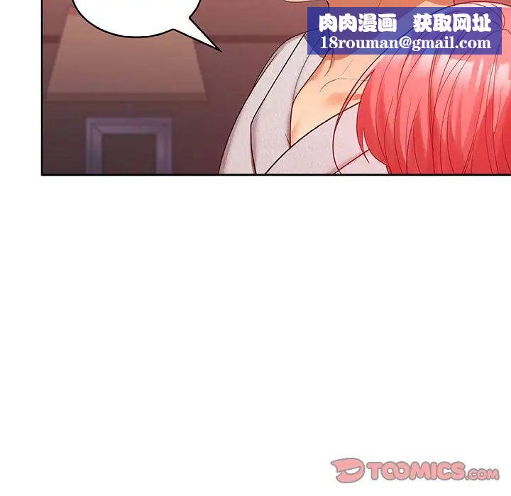 在公司偷偷爱第9話