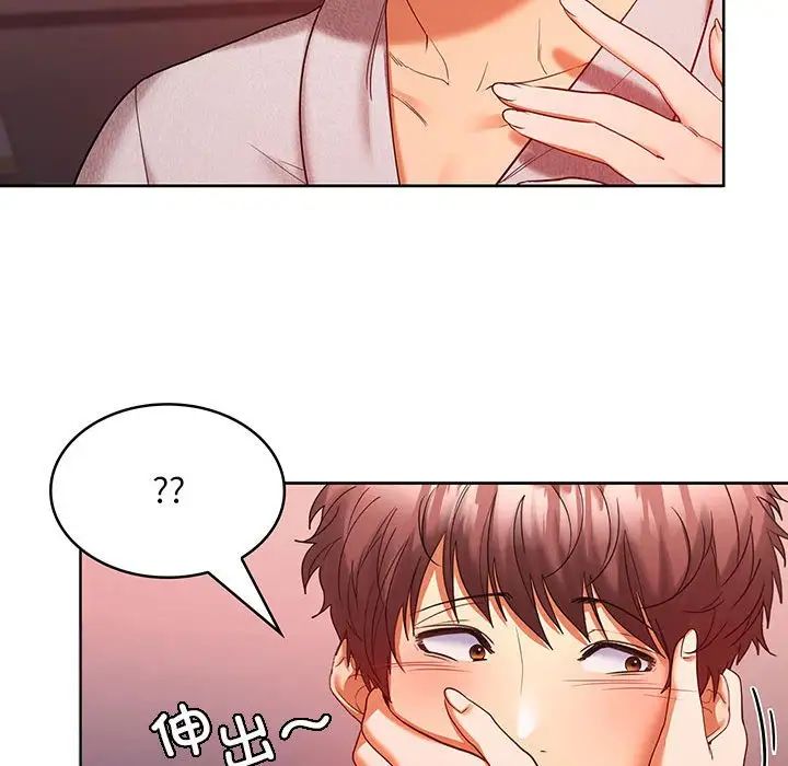 在公司偷偷爱第9話