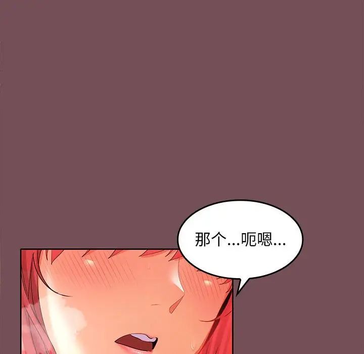 在公司偷偷爱第9話