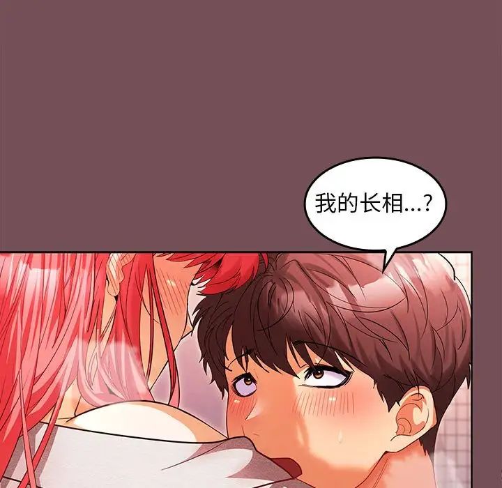 在公司偷偷爱第9話