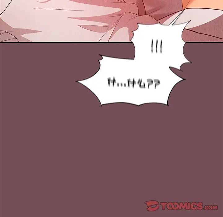 在公司偷偷爱第9話