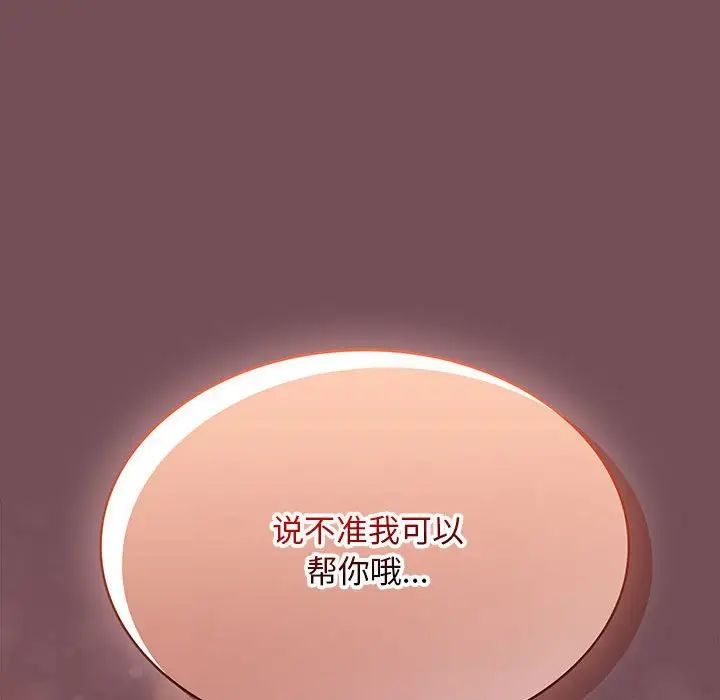 在公司偷偷爱第9話