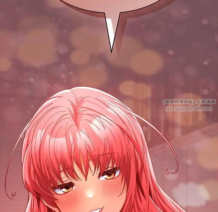 在公司偷偷爱第9話