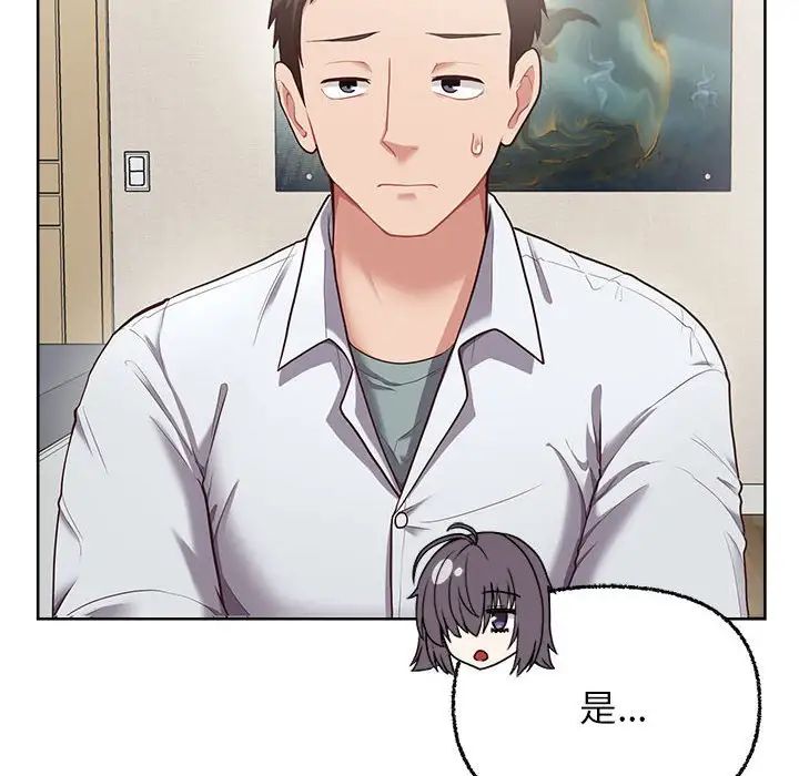 这公司归我了第8話