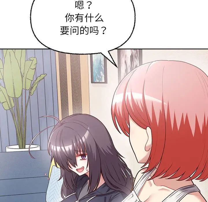 这公司归我了第8話