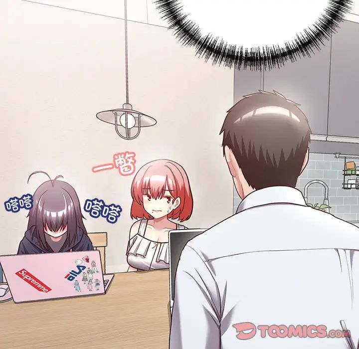 这公司归我了第8話