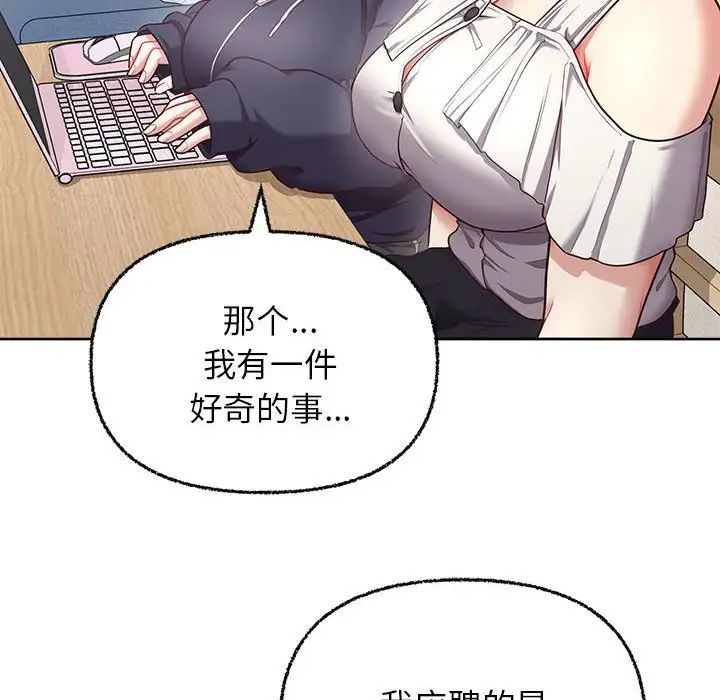 这公司归我了第8話