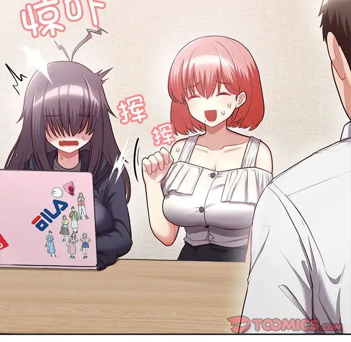 这公司归我了第8話