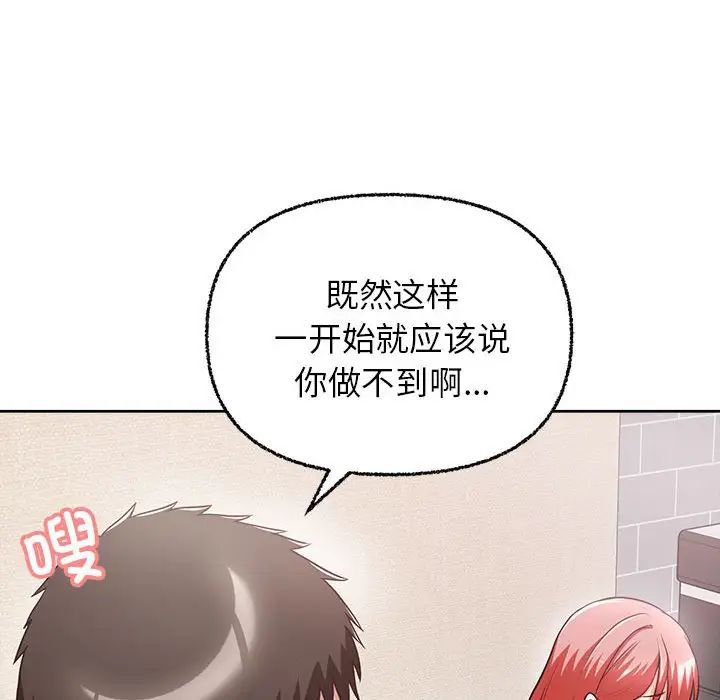 这公司归我了第8話