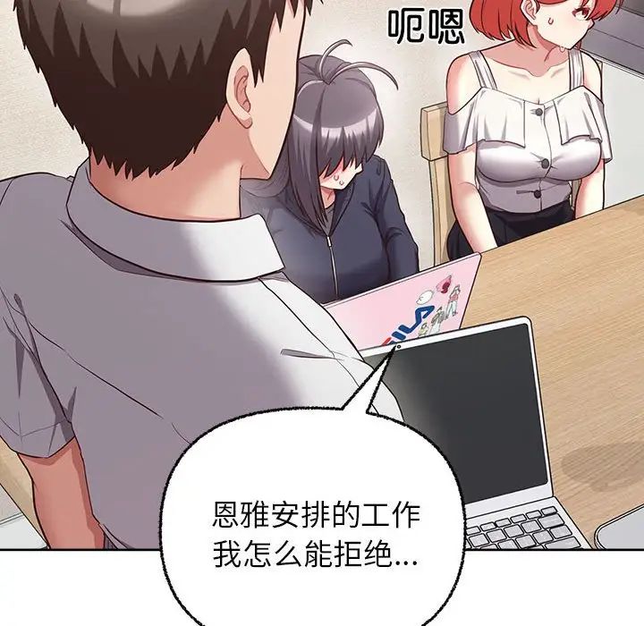 这公司归我了第8話