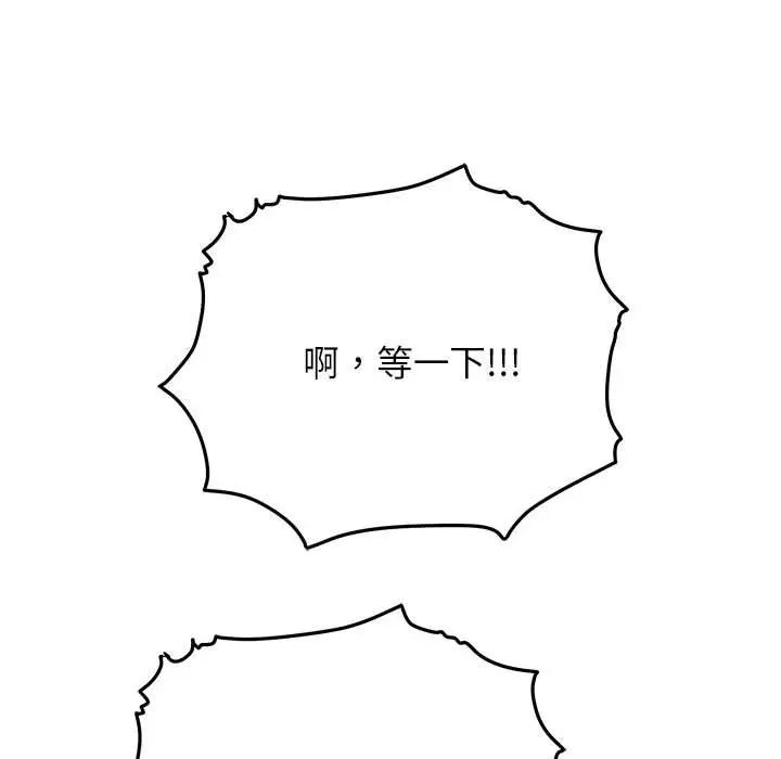 这公司归我了第8話