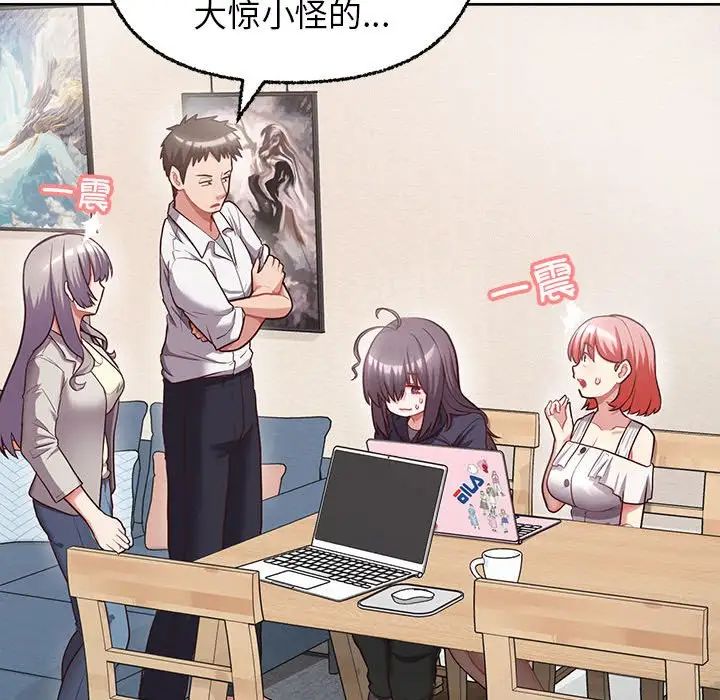 这公司归我了第8話