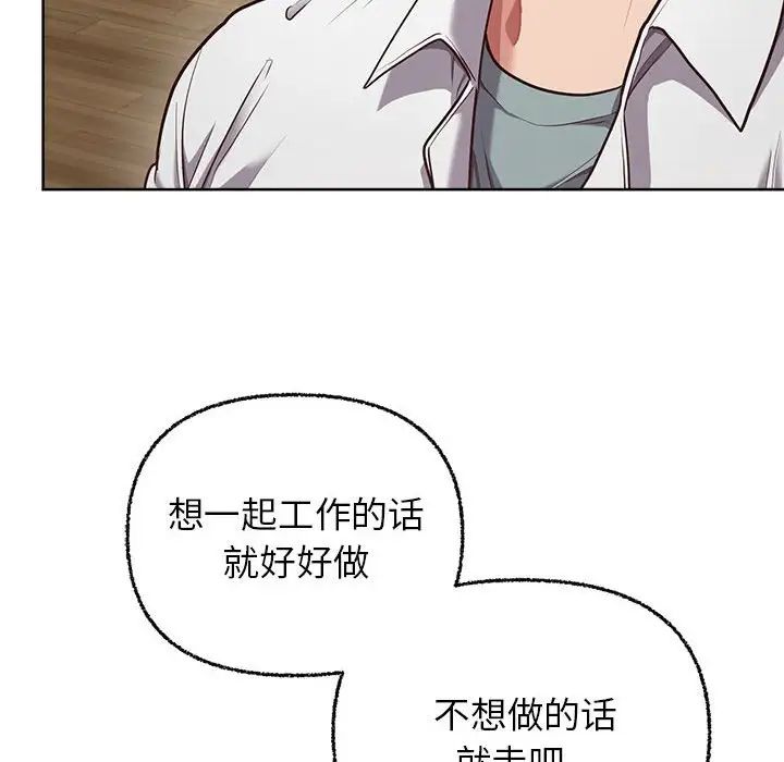 这公司归我了第8話