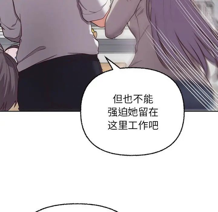 这公司归我了第8話